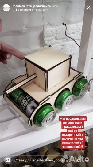 Подарки мужчинам