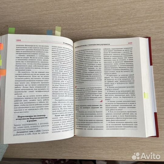 В ожидании малыша, Уильям и Марта сирс