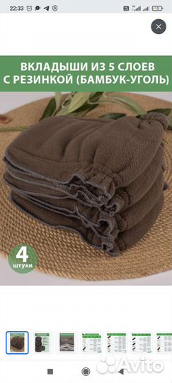 Новые вкладыши в многоразовый подгузник