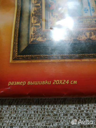 Набор для вышивания