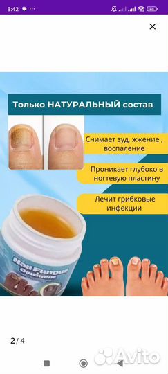 Средство против грибка ногтей