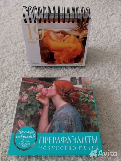Вечный настольный календарь Прерафаэлиты