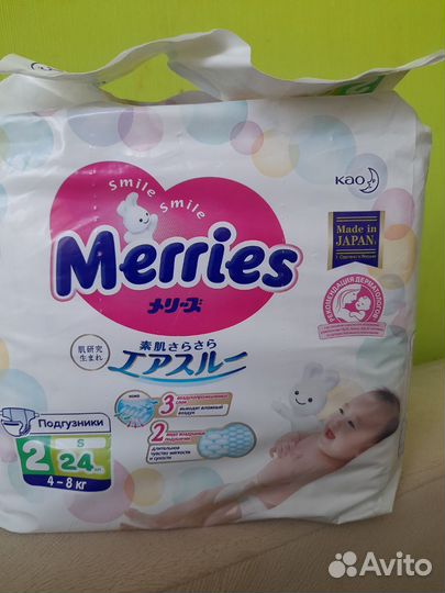 Подгузники (marries 2)