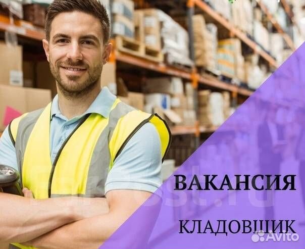 Кладовщик-сборщик