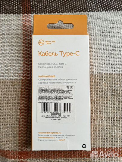 Дата-кабель USB - Type C