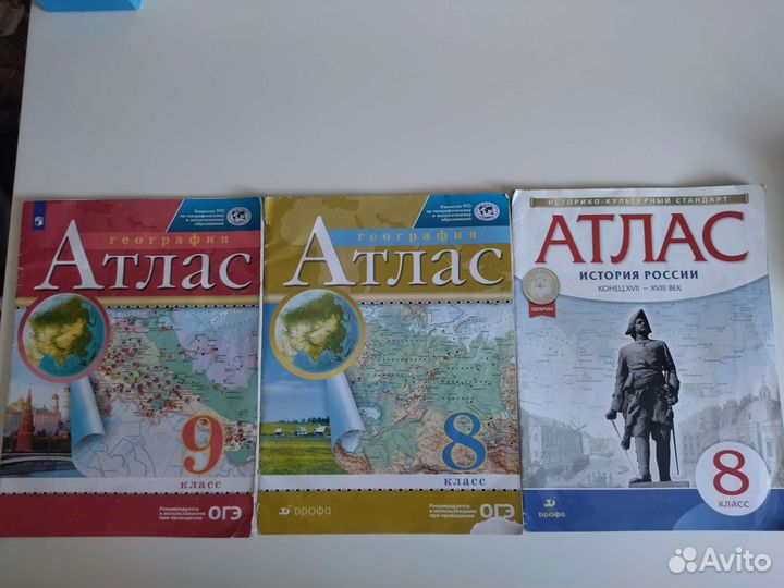 Атлас по Истории и Географии