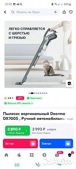 Пылесос вертикальный Deerma DX700S