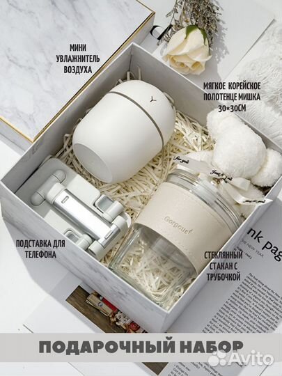 Подарочный бокс