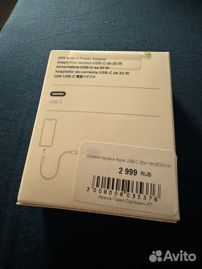 Адаптер для iPhone или iPad 20w (оригинал)