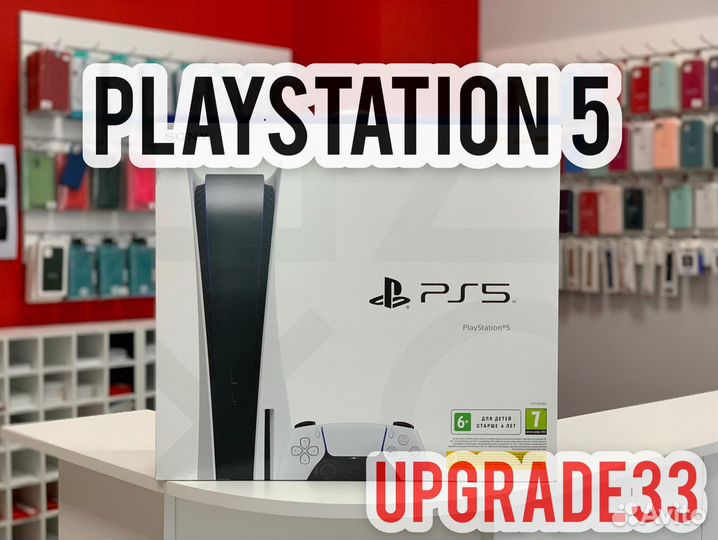 PlayStation 5 (Новая, гарантия 1 год)