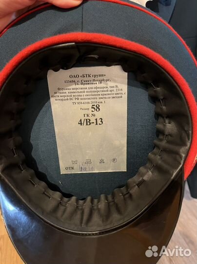 Военная форма