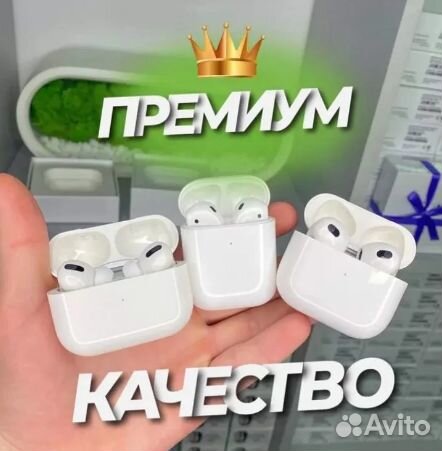 Airpods Pro 2,3 (чехол в подарок) с доставкой