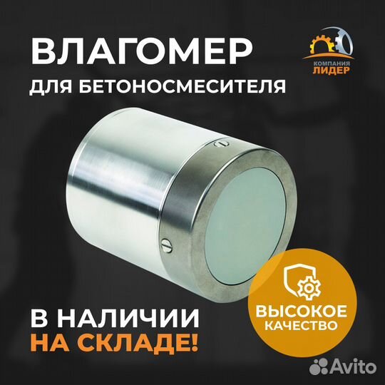 Измеритель влажности hydronix