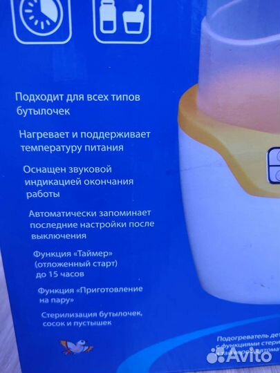 Подогреватель для бутылочек