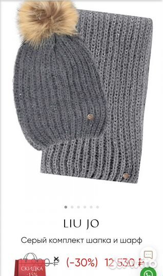 Комплект Liu jo оригинал