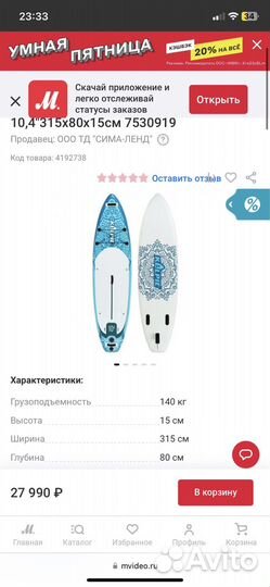 Сап борд надувной sup board доска для серфинга
