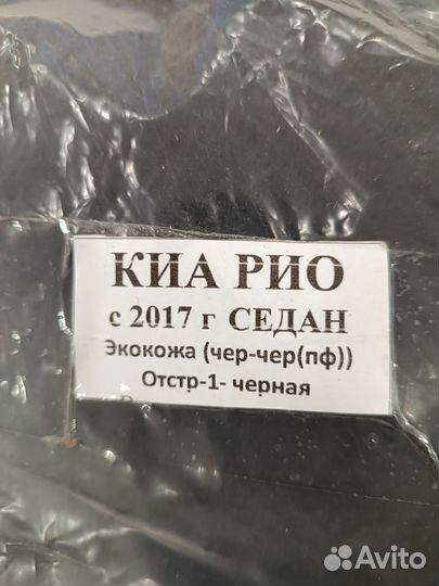 Автомобильные чехлы из экокожи