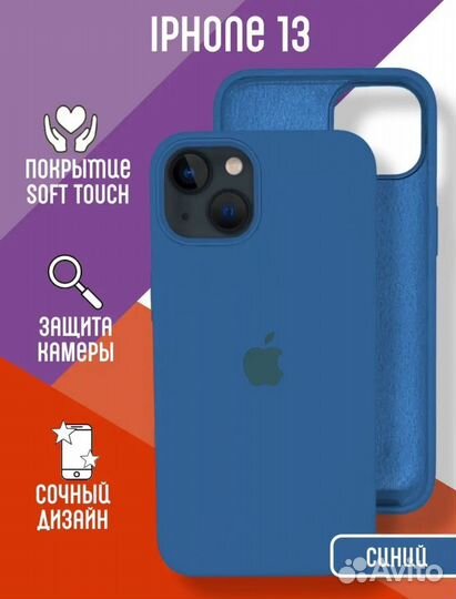 Чехлы на iPhone