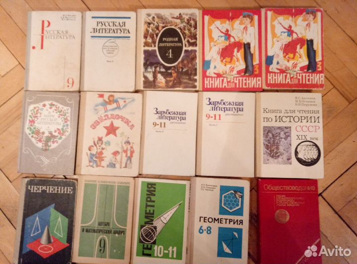 Школьные советские учебники СССР