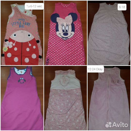 Спальные мешки 0-24 мес