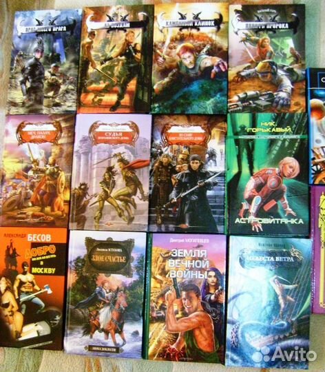 Фантастика фэнтези русская №2 Перумов и др