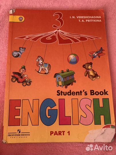 Английский язык. Верещагина. 3 класс. 1 часть