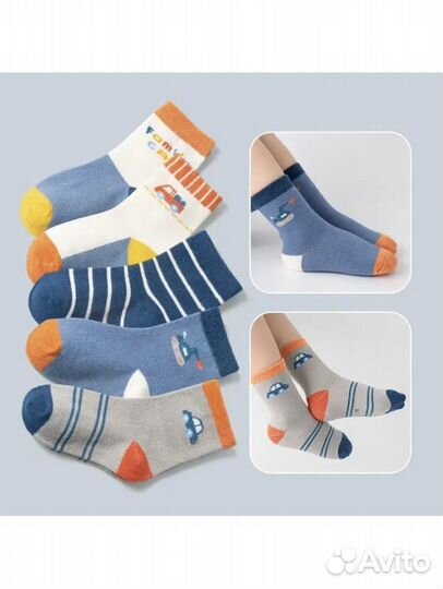 Носки детские для мальчиков