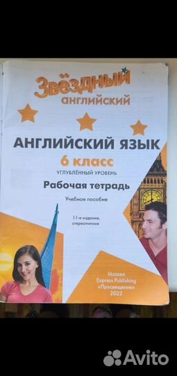 Учебник Starlight 6 класс + Workbook