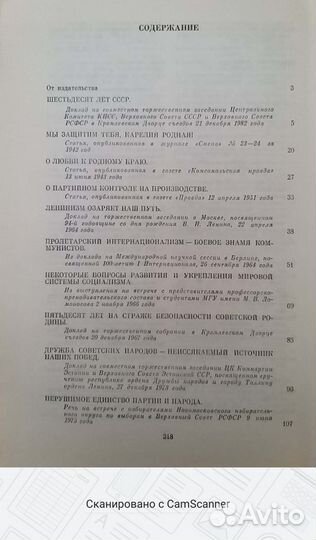 Ю.А.Андропов