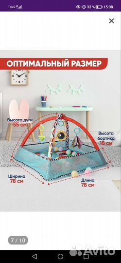 Развивающий коврик манеж