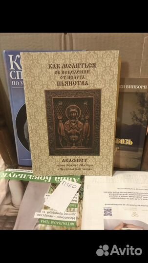 Как молиться об исцелении от недуга пьянства