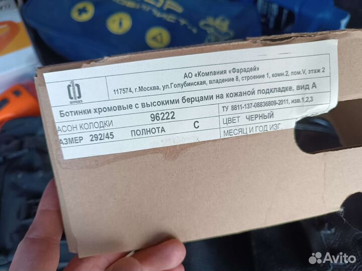 Берцы фарадей 45 размер