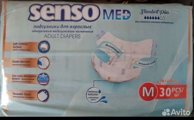 Памперсы для взрослых