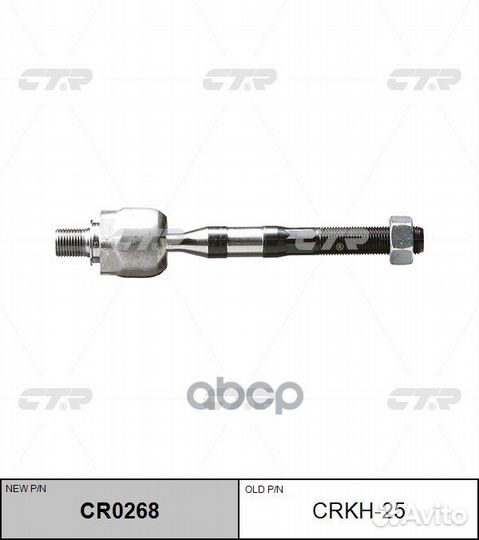 Тяга рулевого управления Hyundai NF 05- / sonat