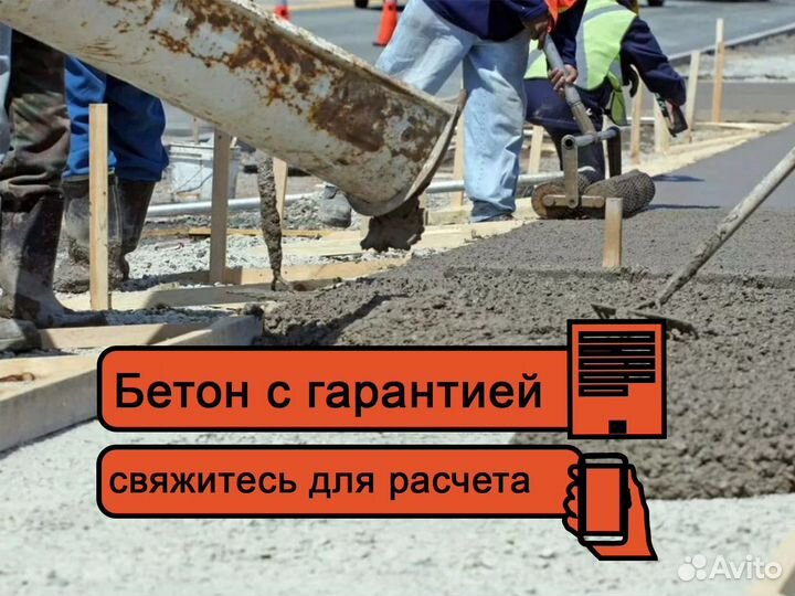 Доставка бетона от завода