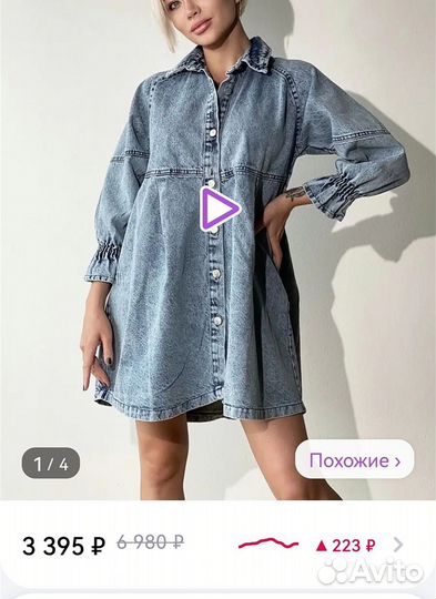 Джинсовое платье 48