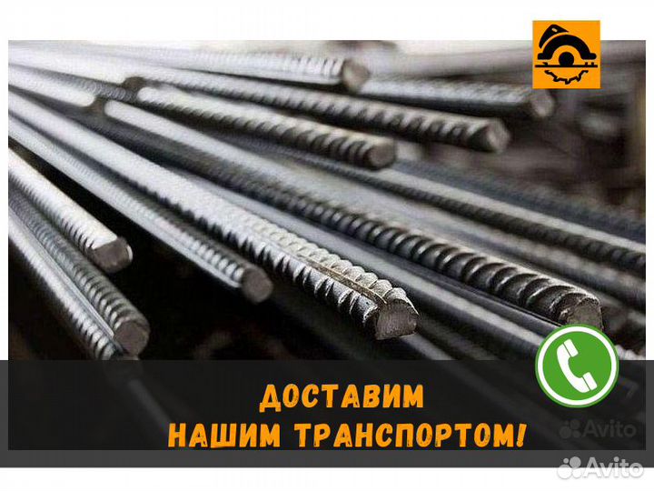 Арматура 8