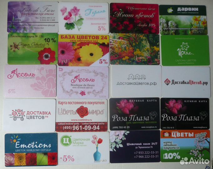 Дисконтные карты Магазины цветы. флора