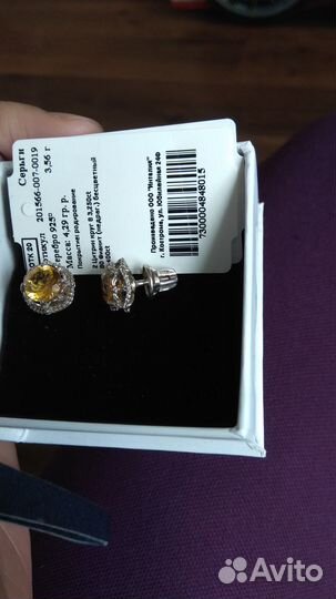 Серебряные серьги с цитрином