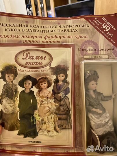 Кукла фарфоровая коллекция 