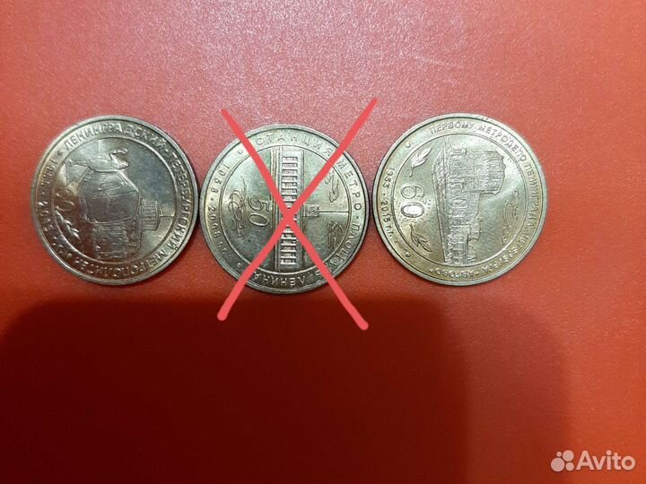 Юбилейные жетоны метро