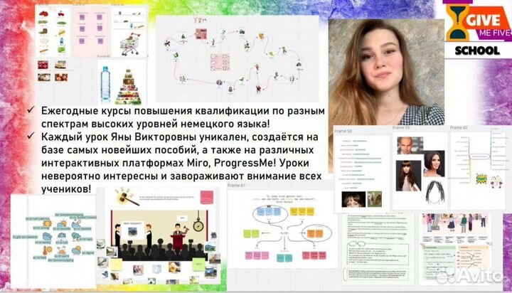 Репетитор по немецкому языку онлайн