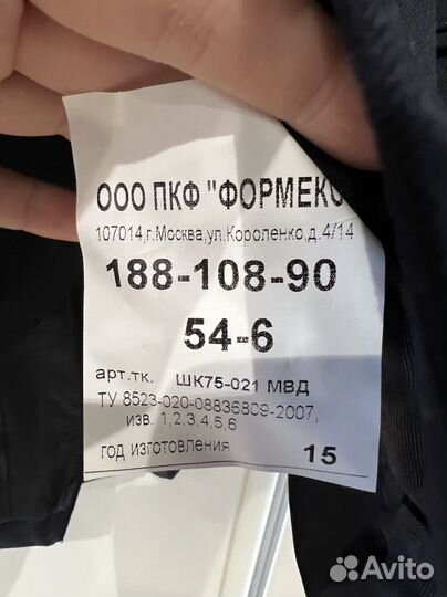 Полицейская форма