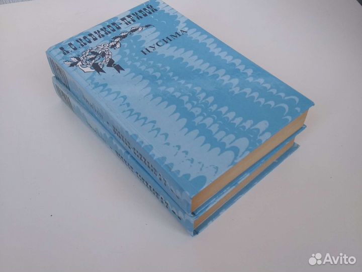 Цусима Новиков-Прибой книга 2 тома