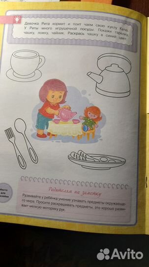 Окружающий мир