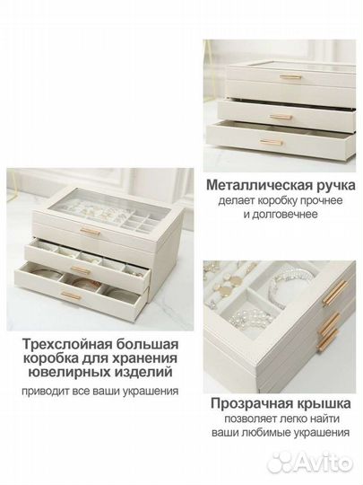 Шкатулка для украшений новая