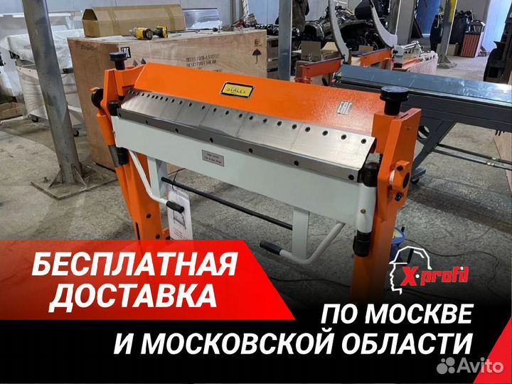 Сегментный листогиб 1270/2