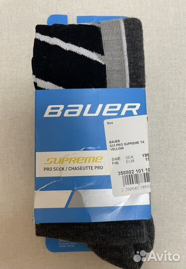 Носки хоккейные Bauer pro supreme tall Sr, М, L