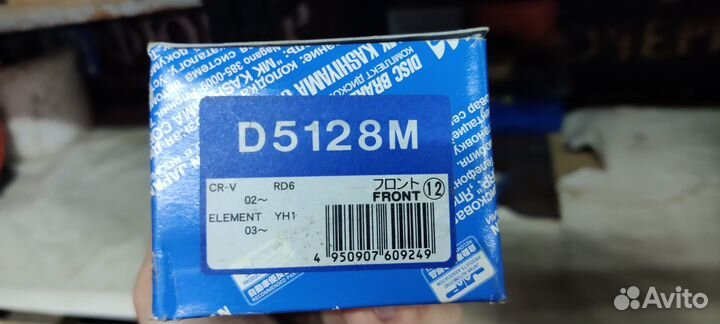 Колодки передние Honda Element / CR-V II