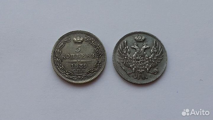 Монеты Александра,Николая I и II